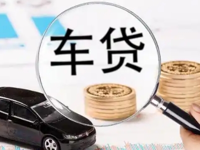 兴城车辆抵押贷款什么情况会被认定为是违规?